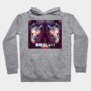 Amazing! Hoodie